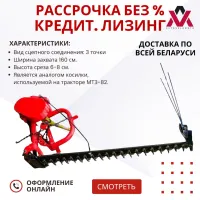 Косилка сегментная навесная на 9G-1.6